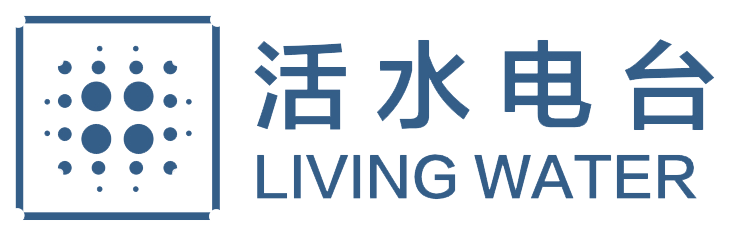 活水电台.logo